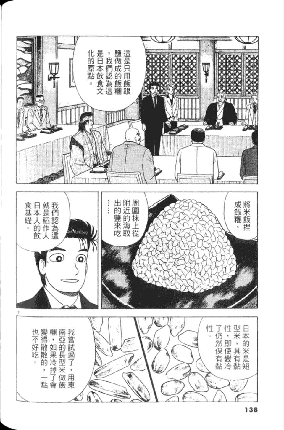 第138页