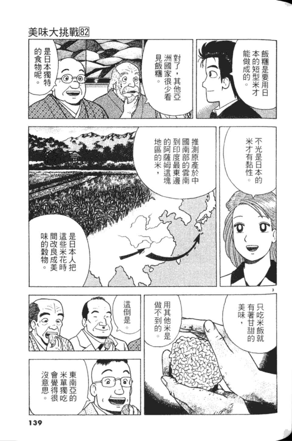 第139页