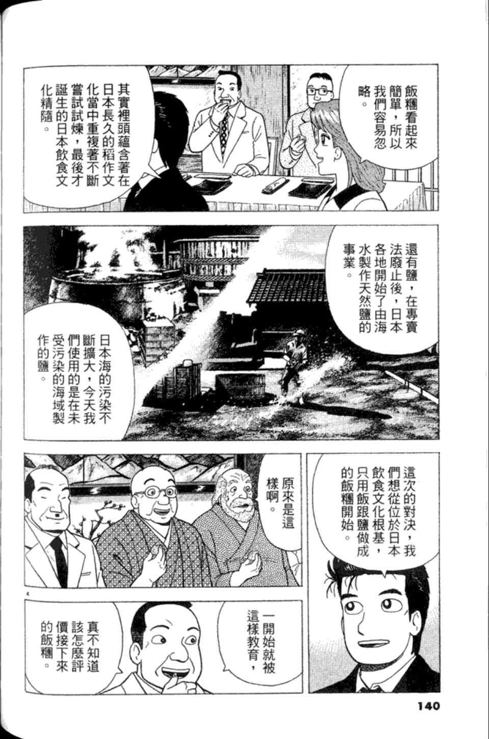 第140页