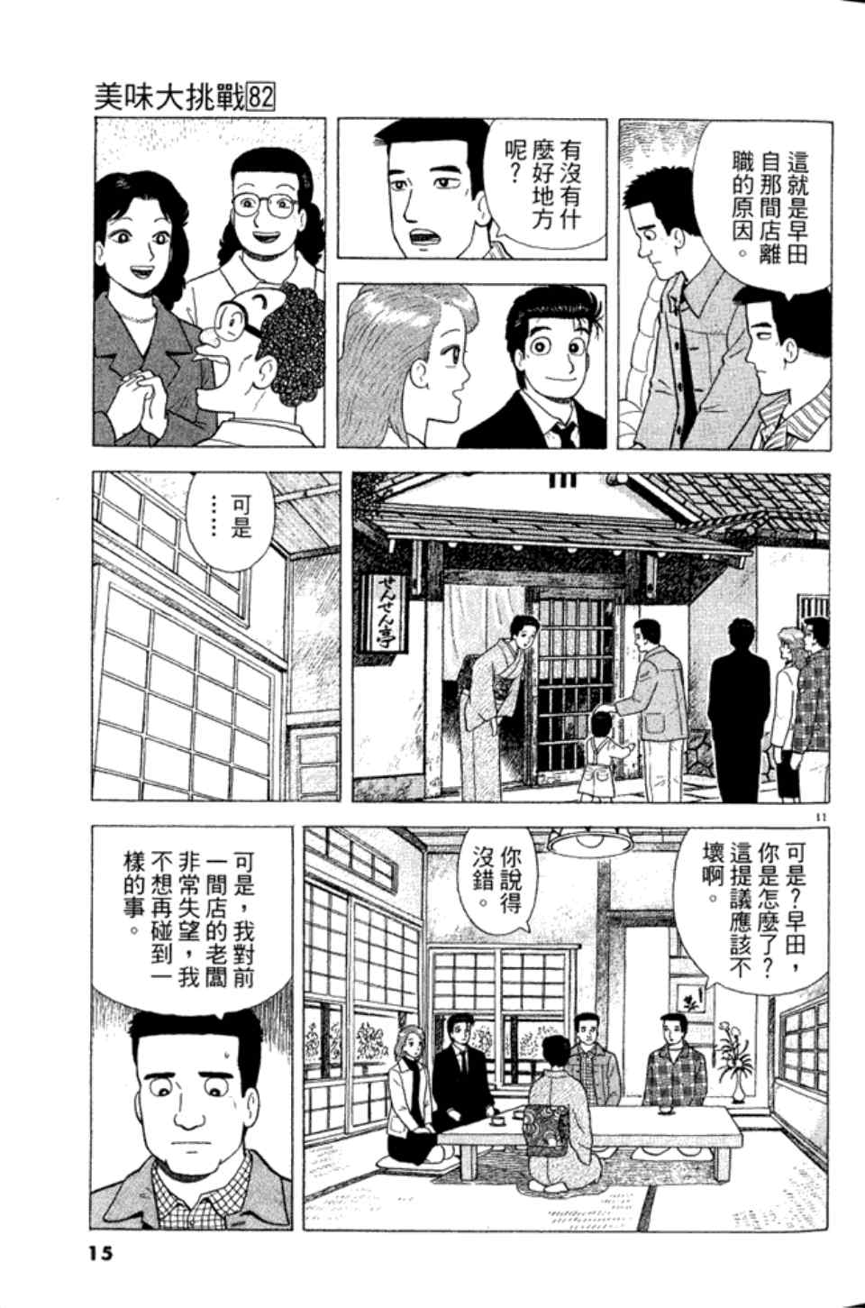 第15页
