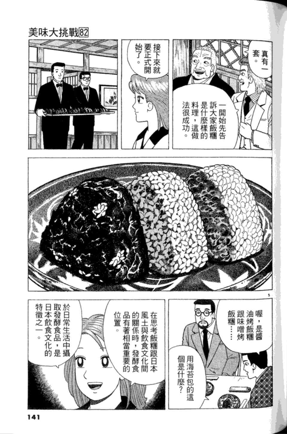第141页