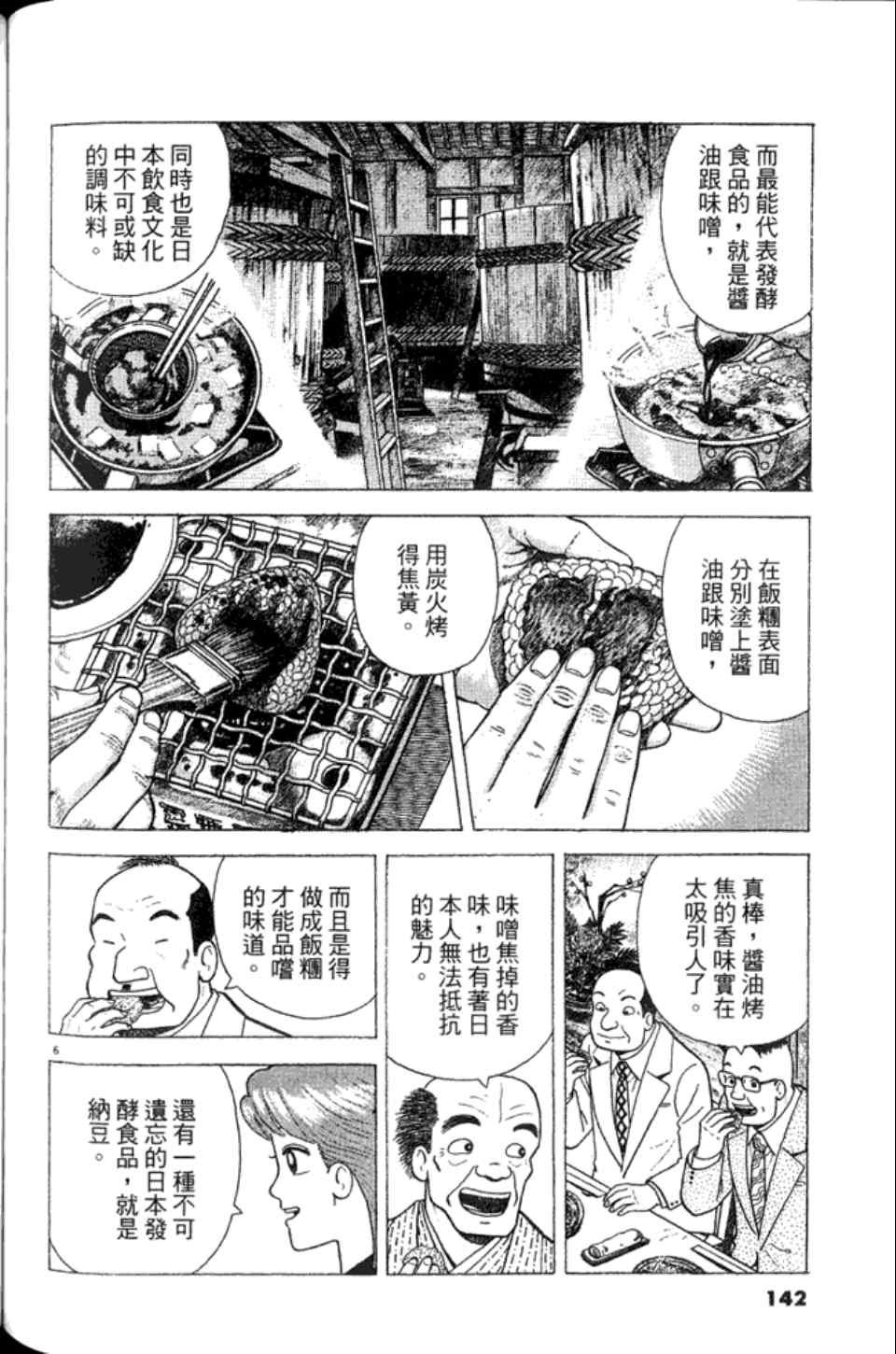 第142页