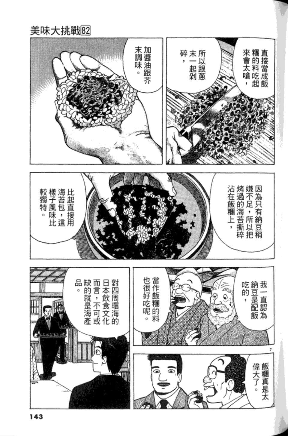 第143页