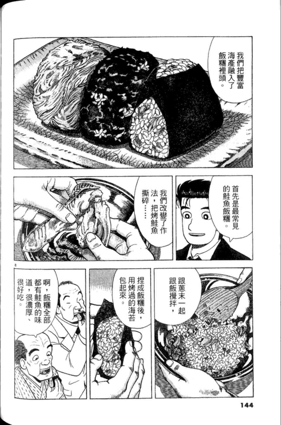 第144页