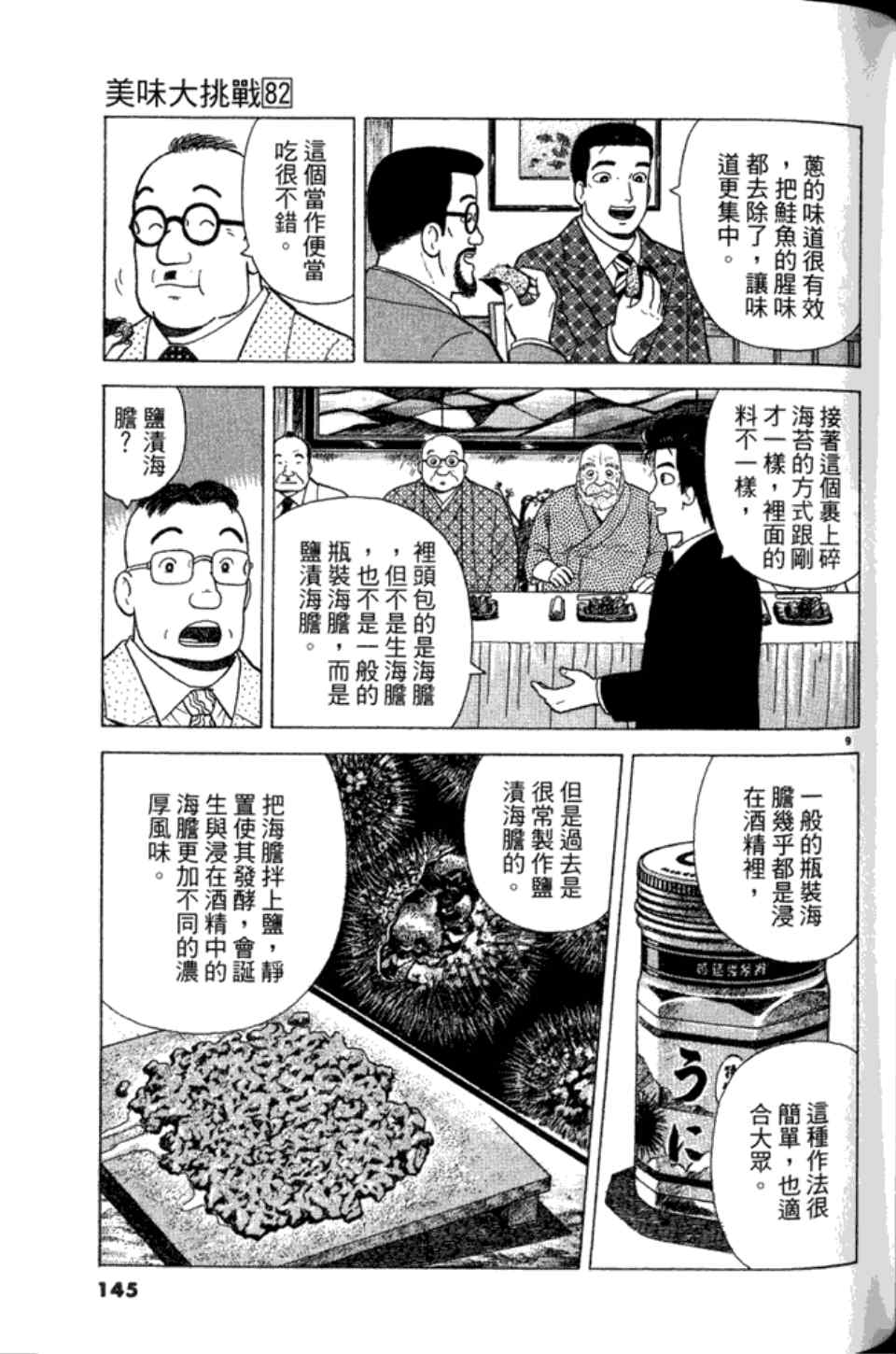 第145页