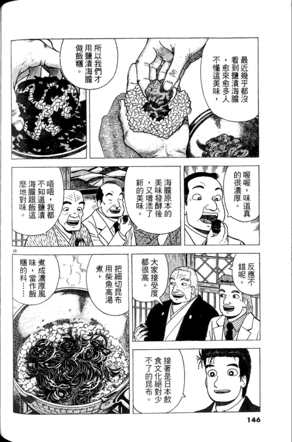 第146页