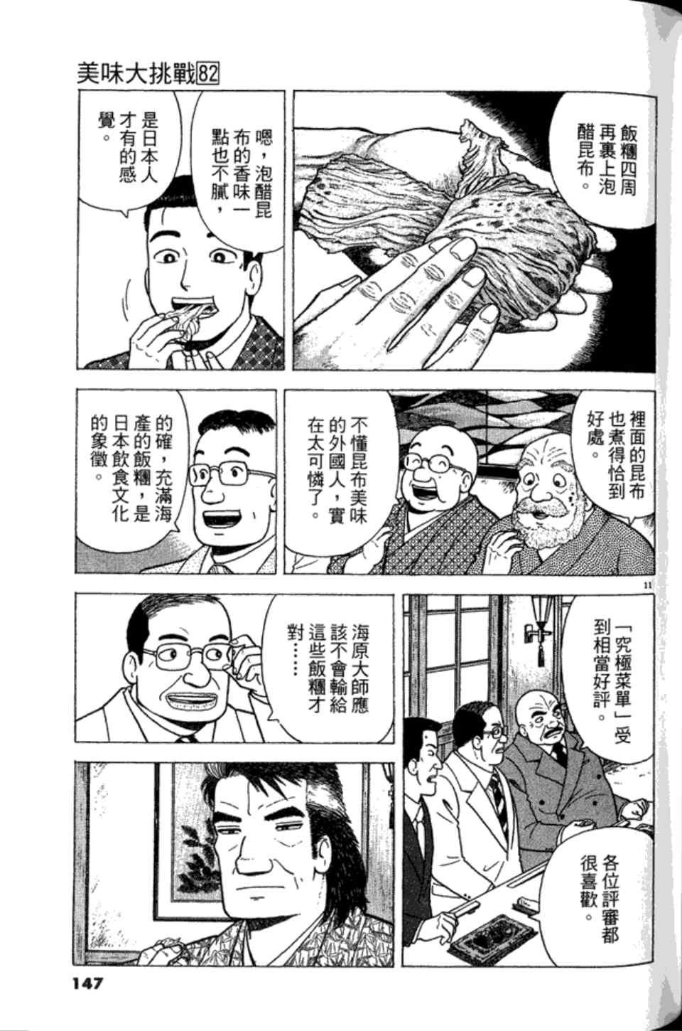 第147页