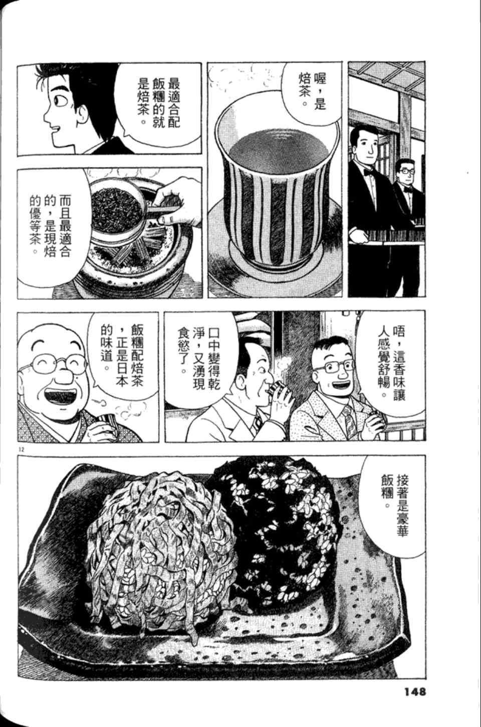 第148页