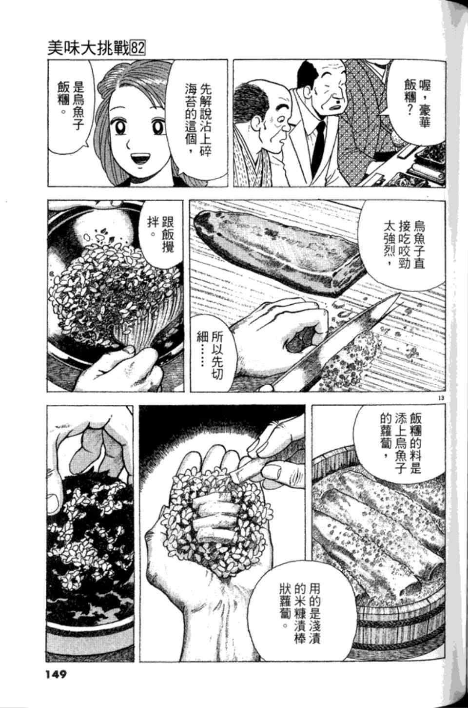 第149页