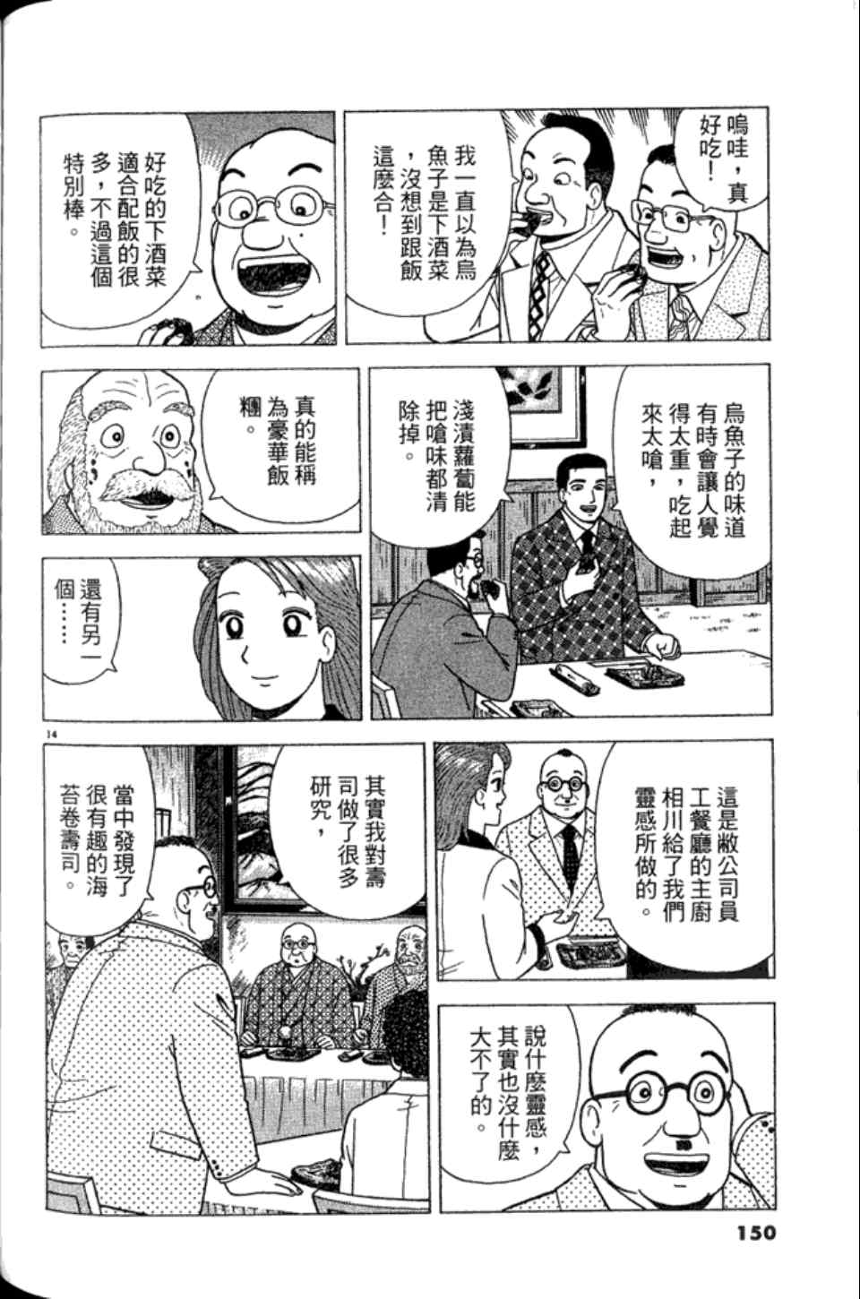 第150页