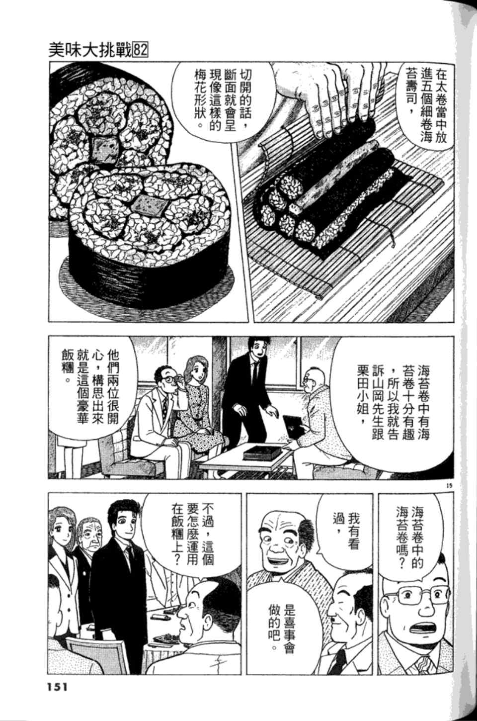 第151页