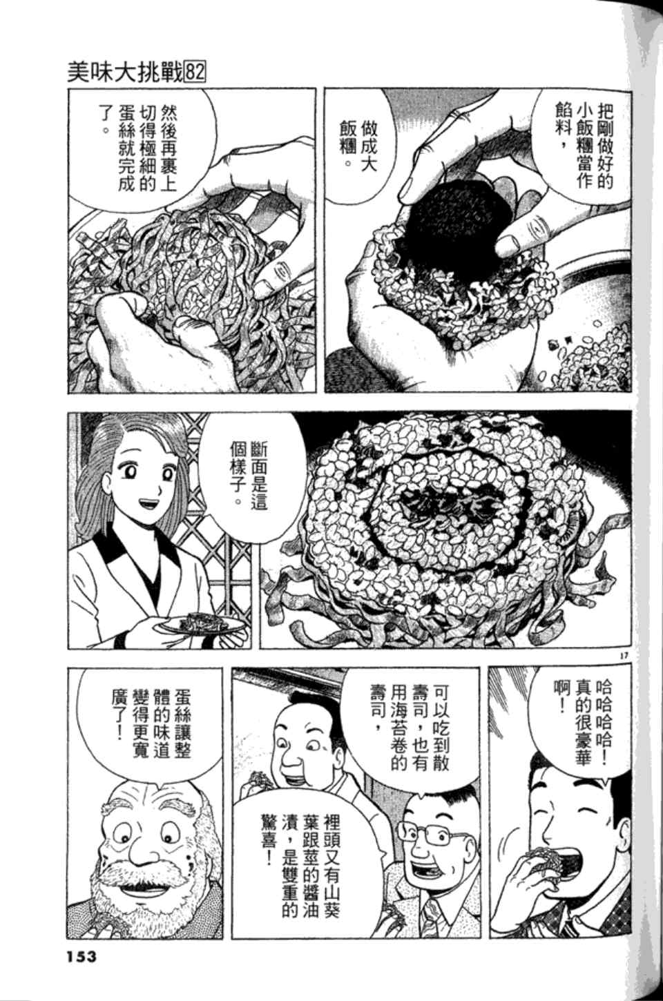 第153页