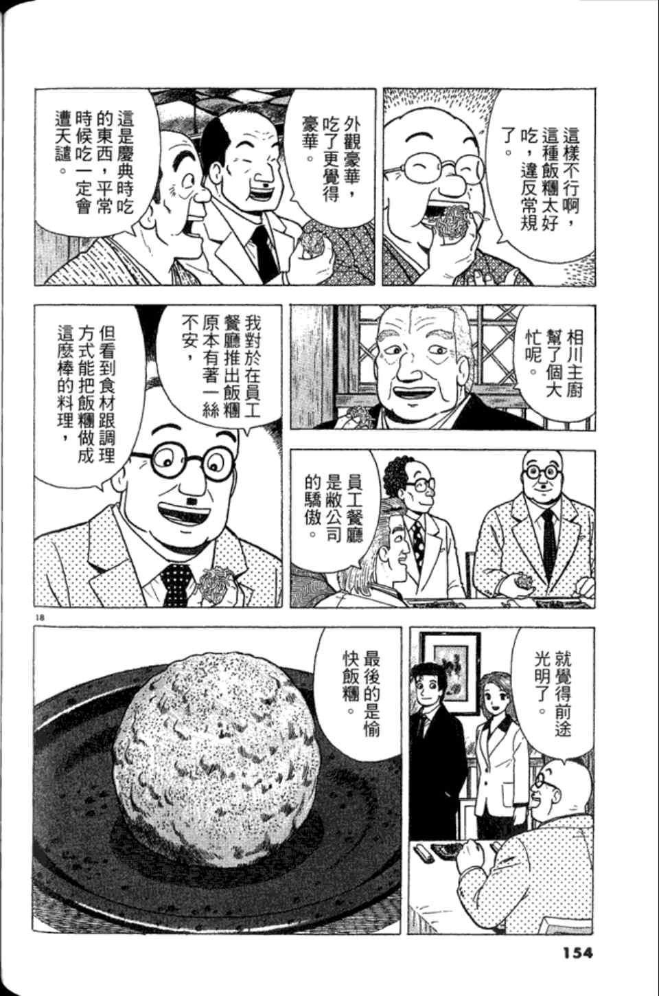 第154页