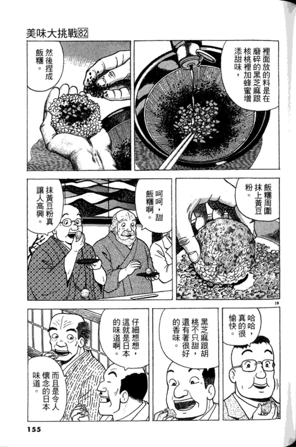 第155页
