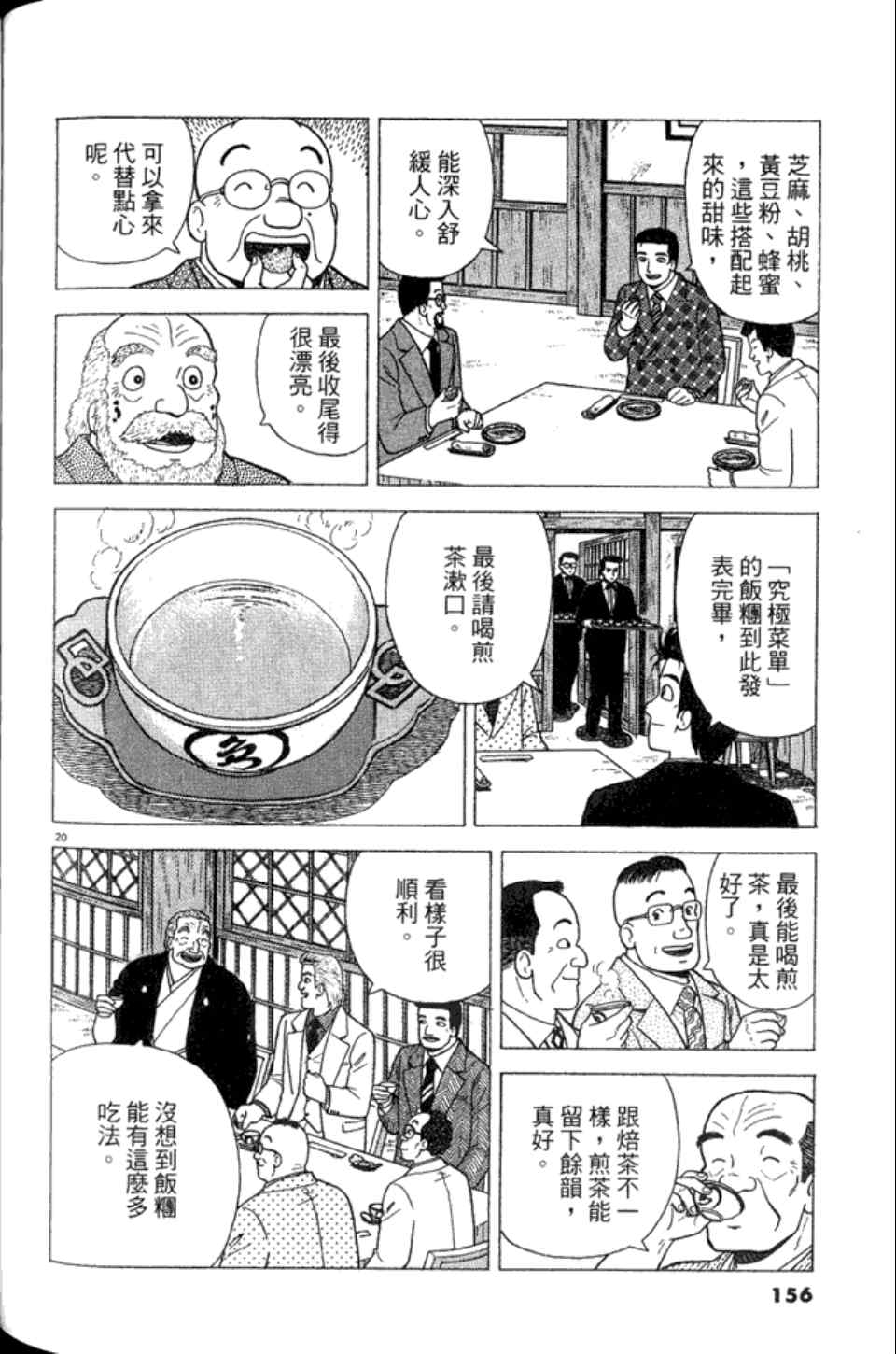 第156页