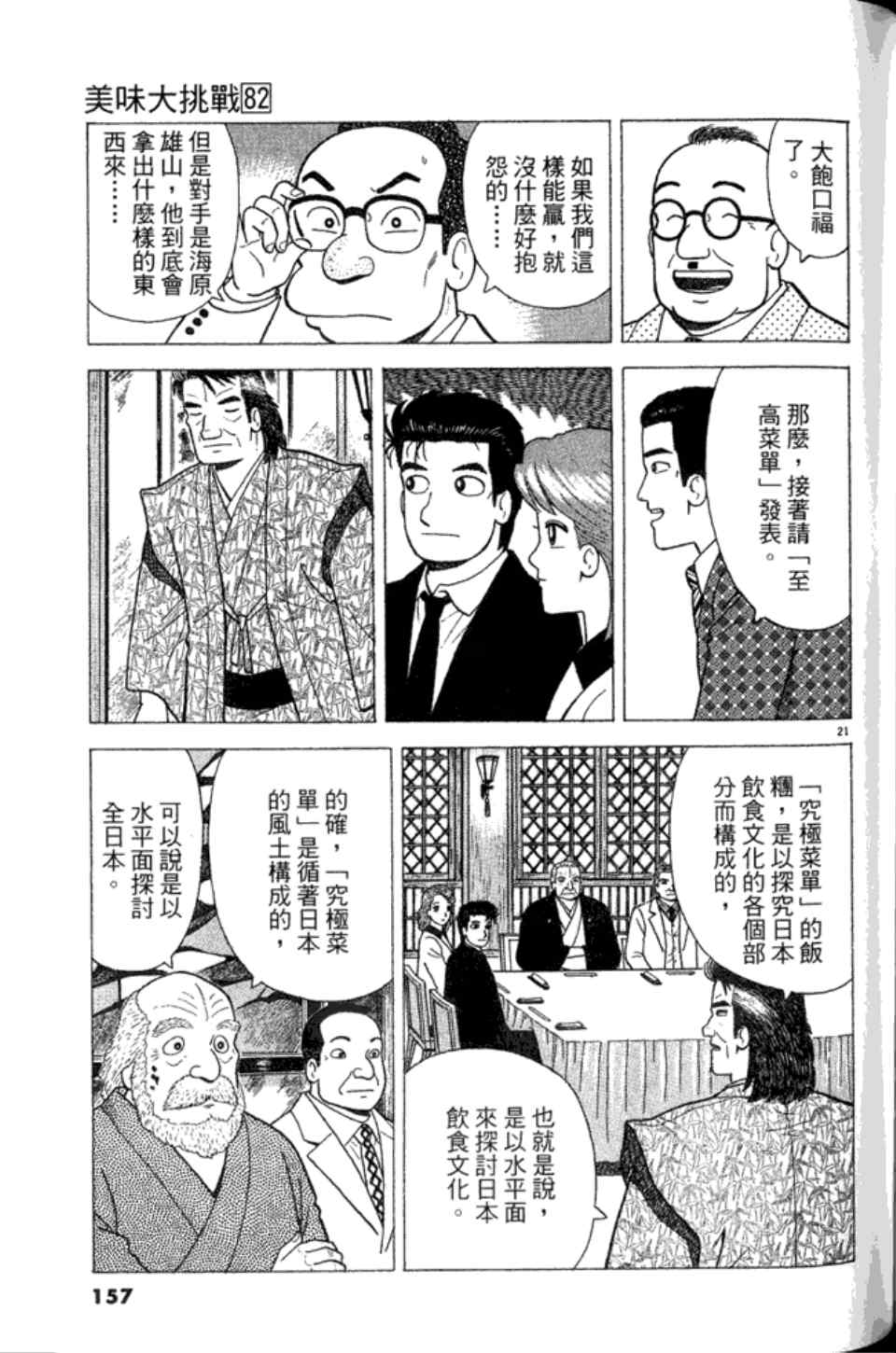 第157页