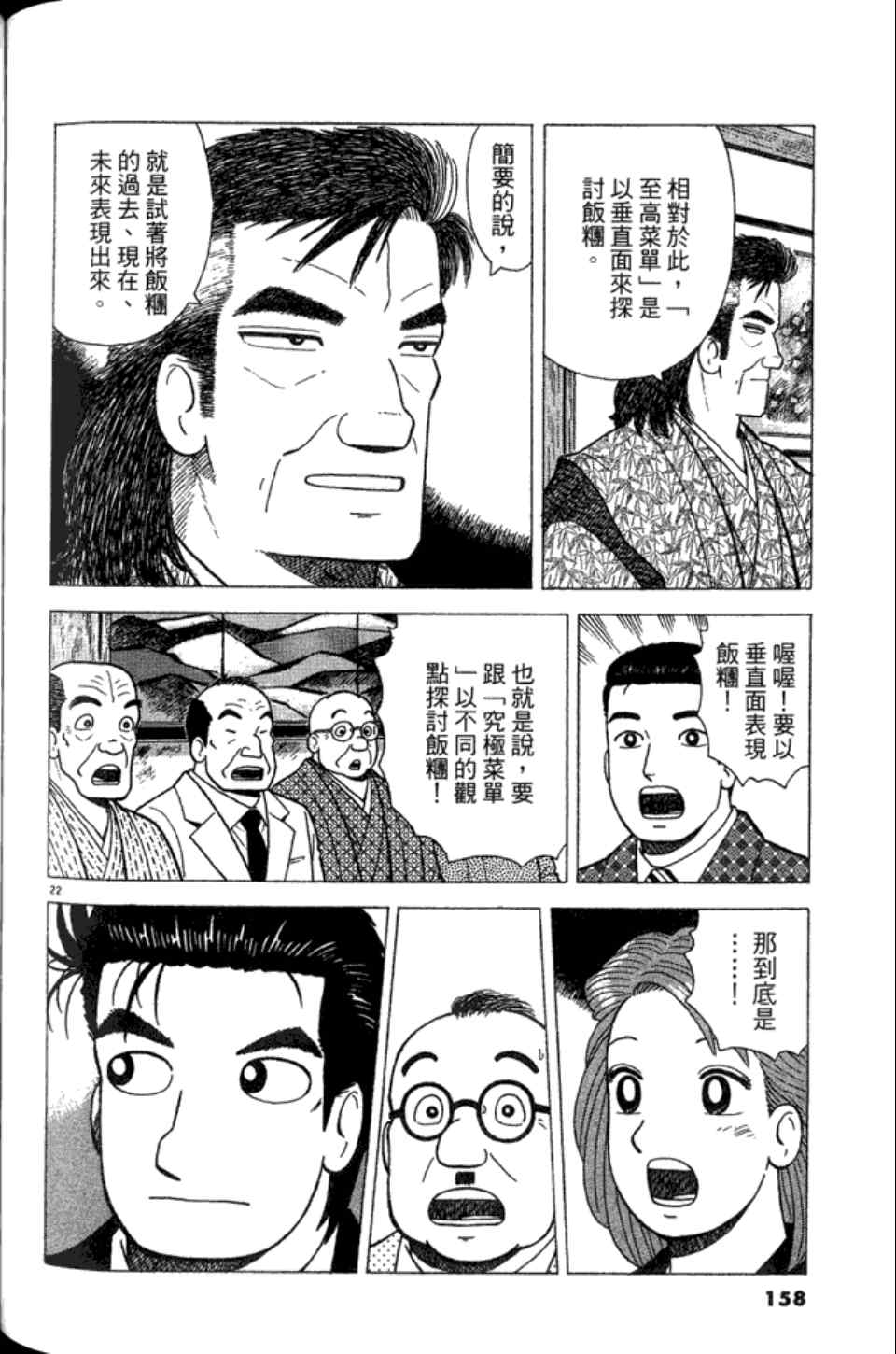 第158页