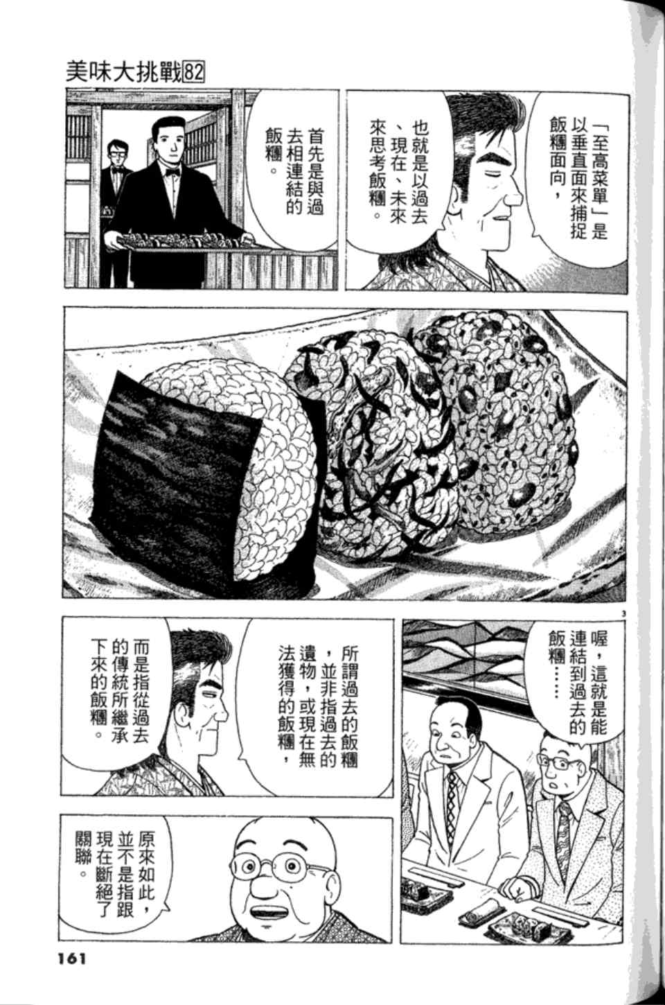 第161页