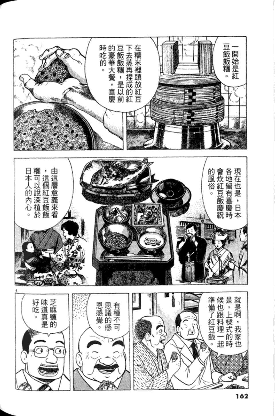 第162页