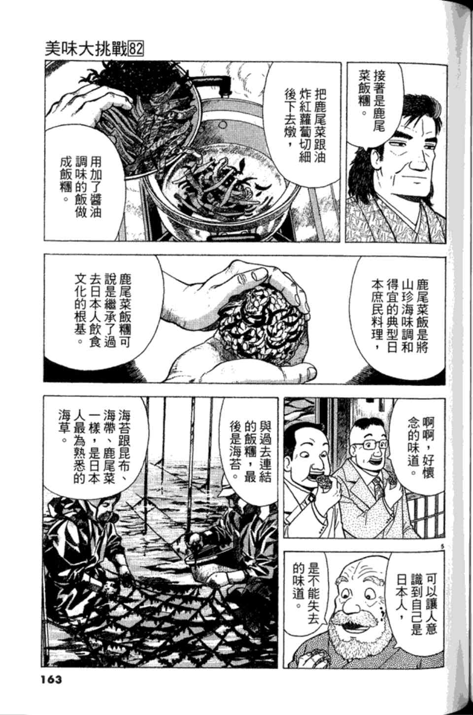 第163页