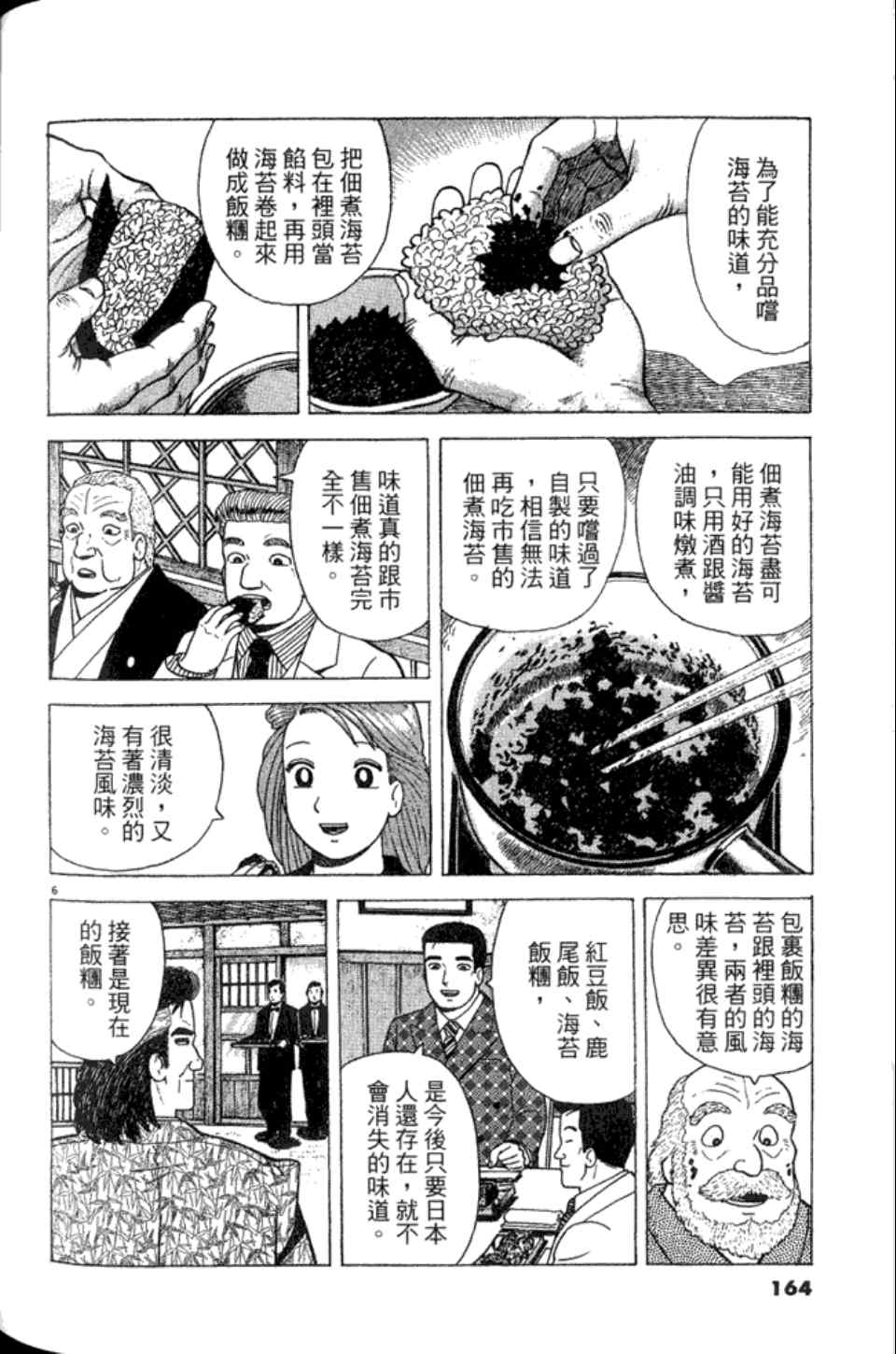 第164页