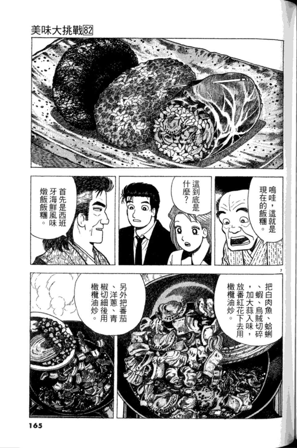 第165页