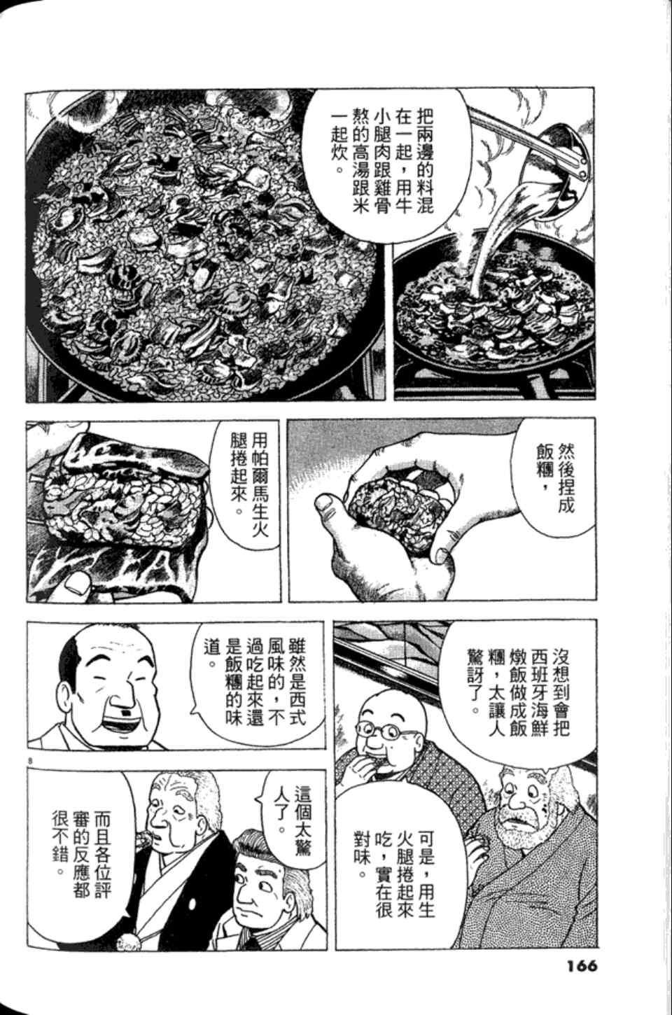 第166页