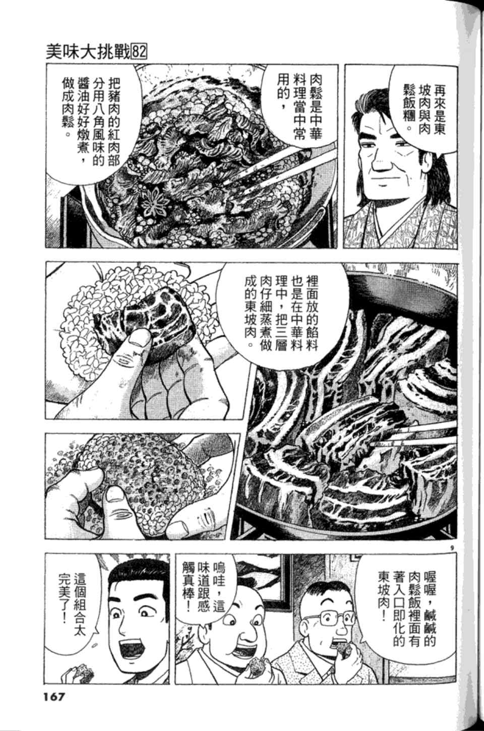 第167页