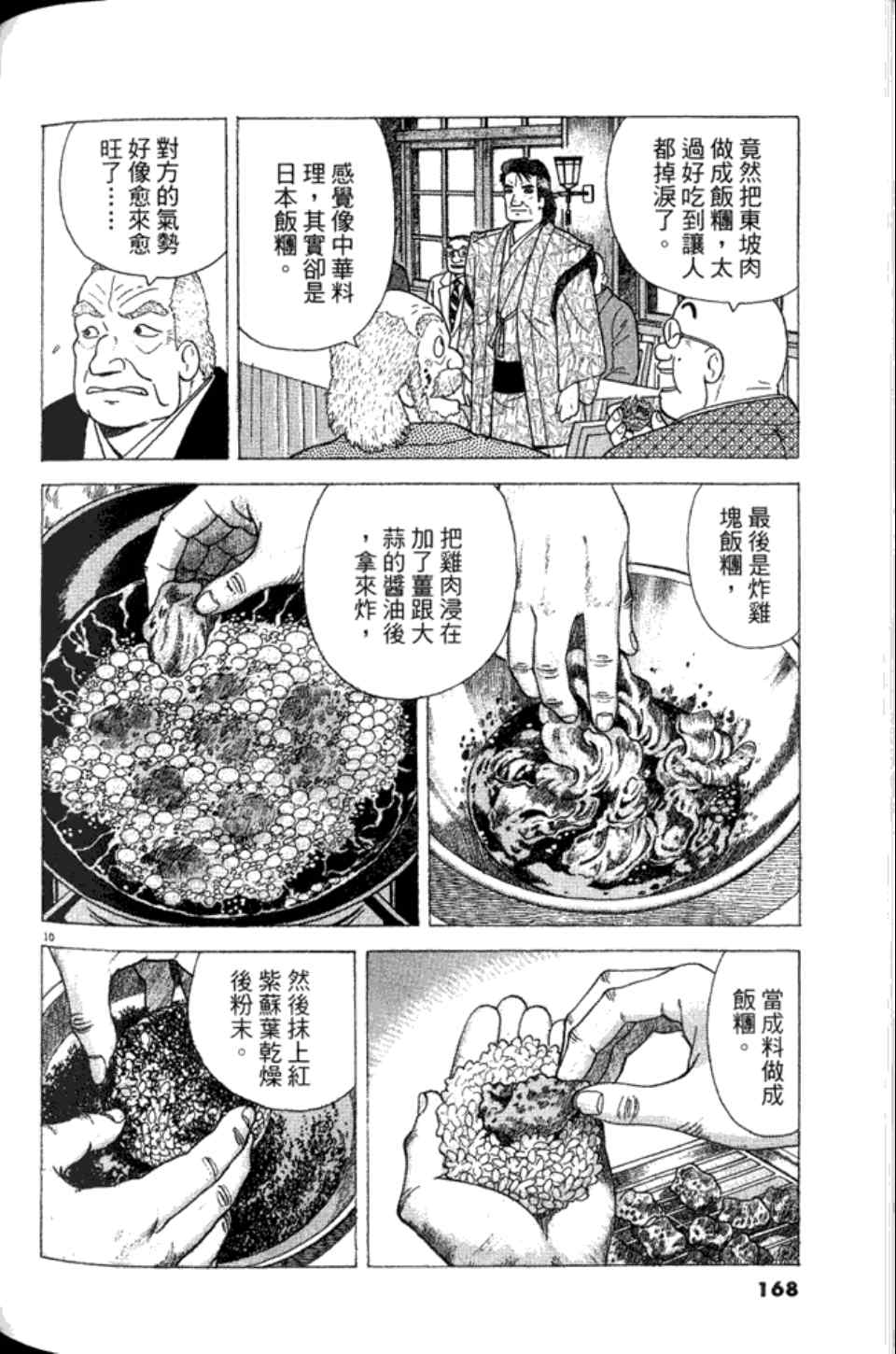 第168页