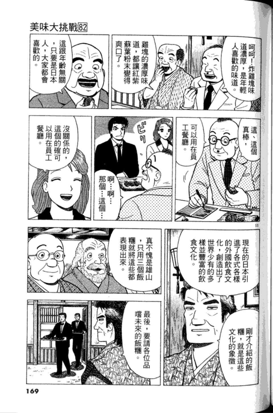 第169页