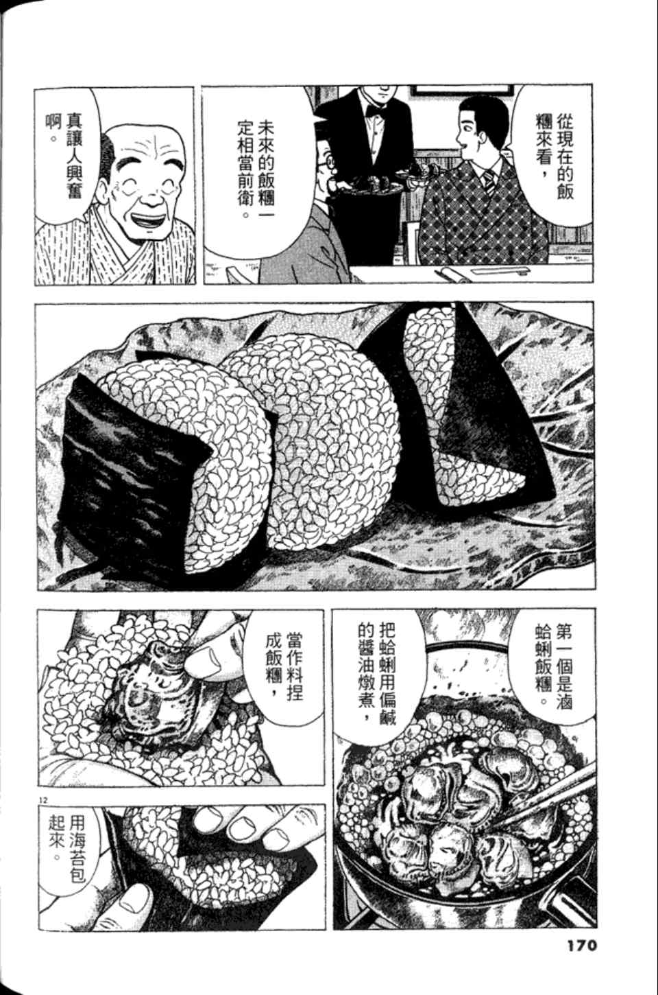 第170页