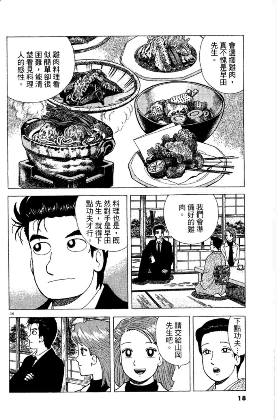 第18页