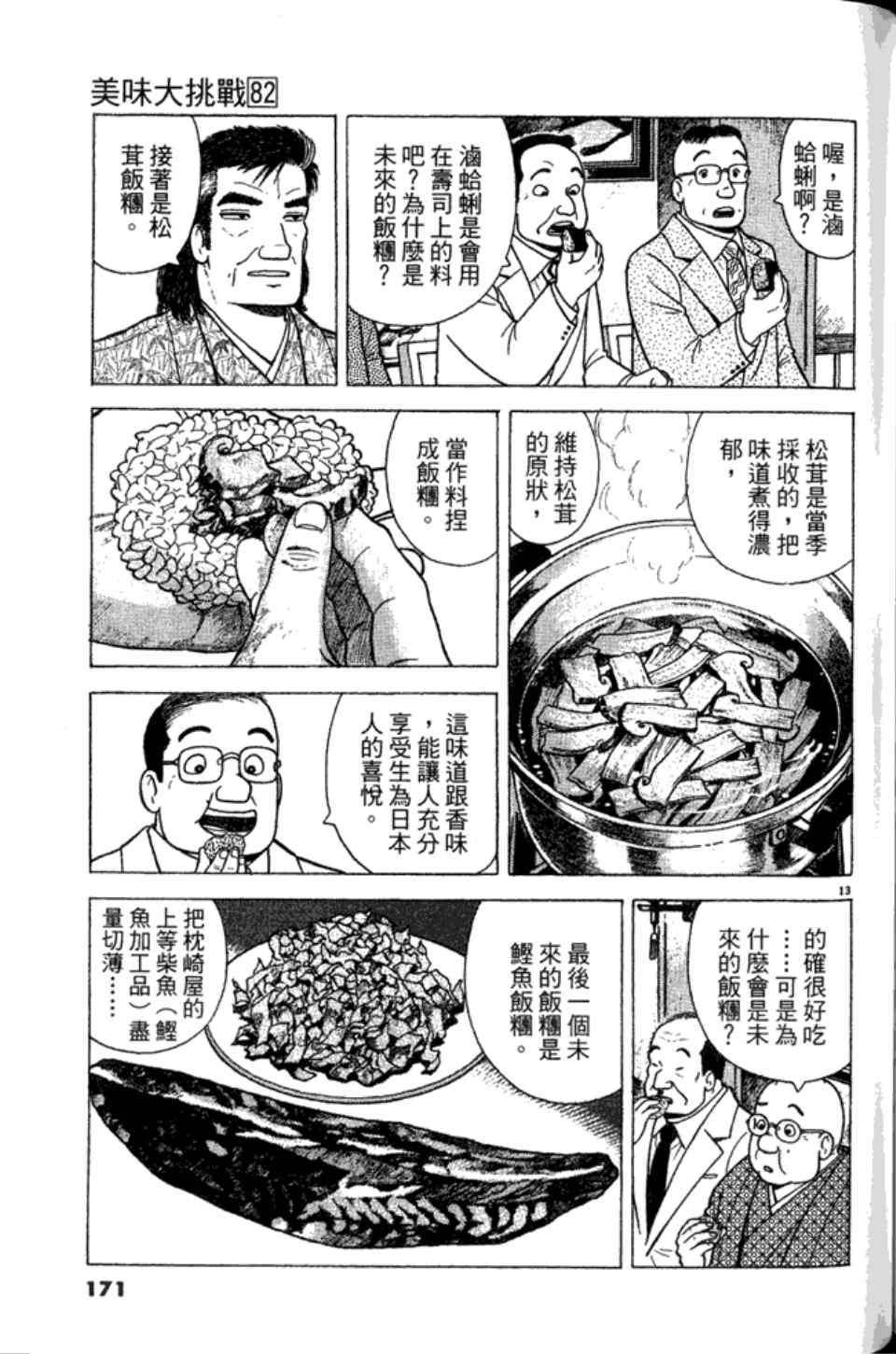 第171页