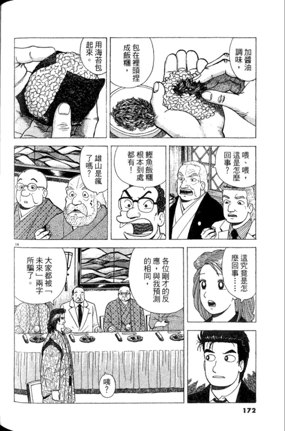 第172页