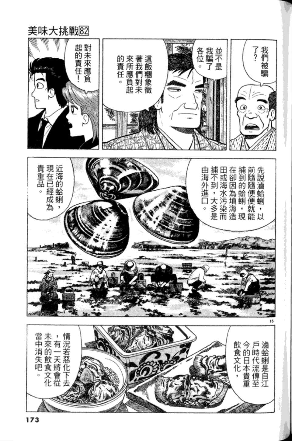 第173页