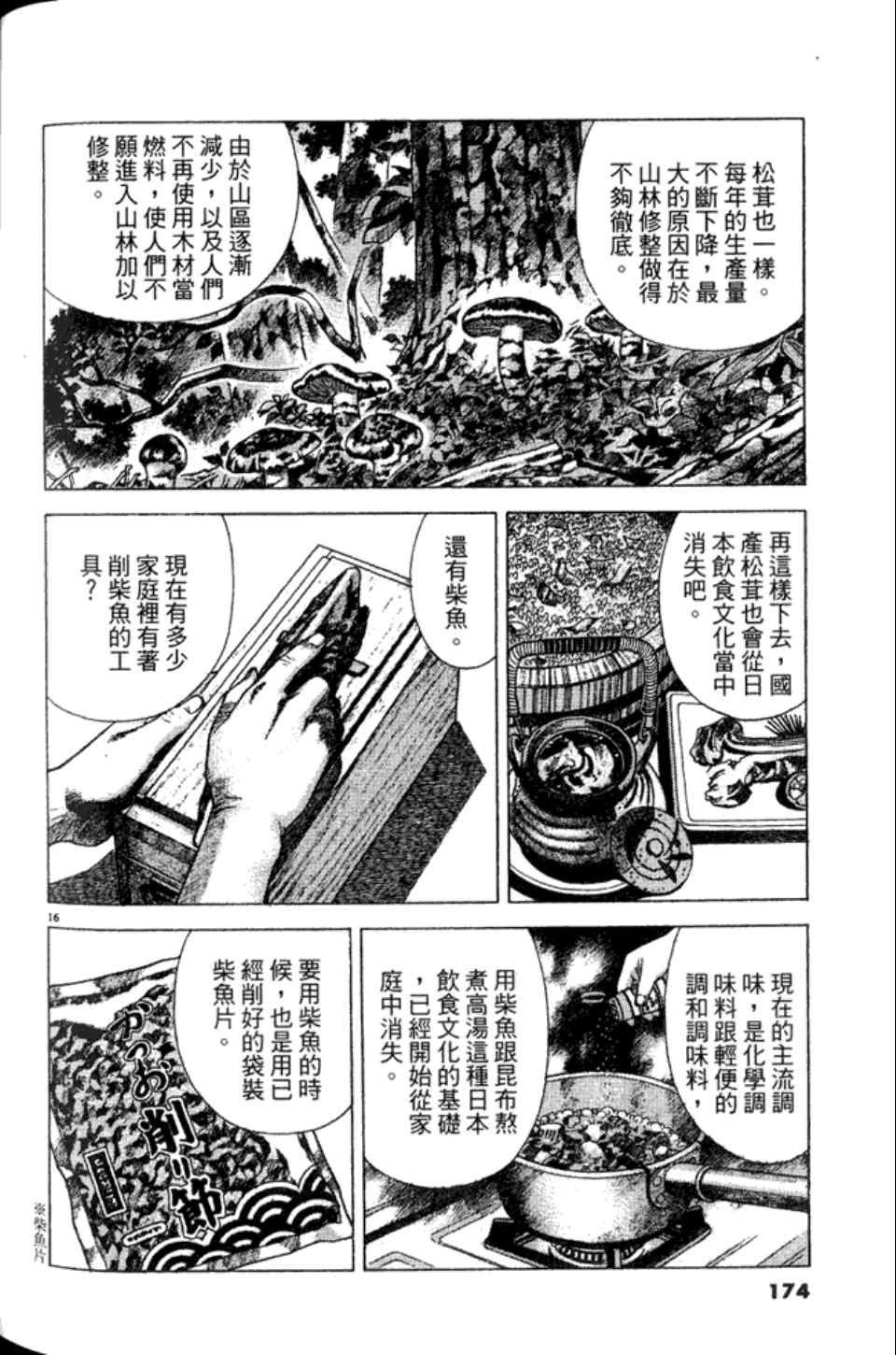 第174页