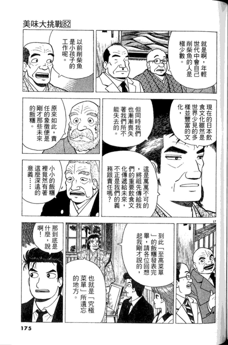 第175页