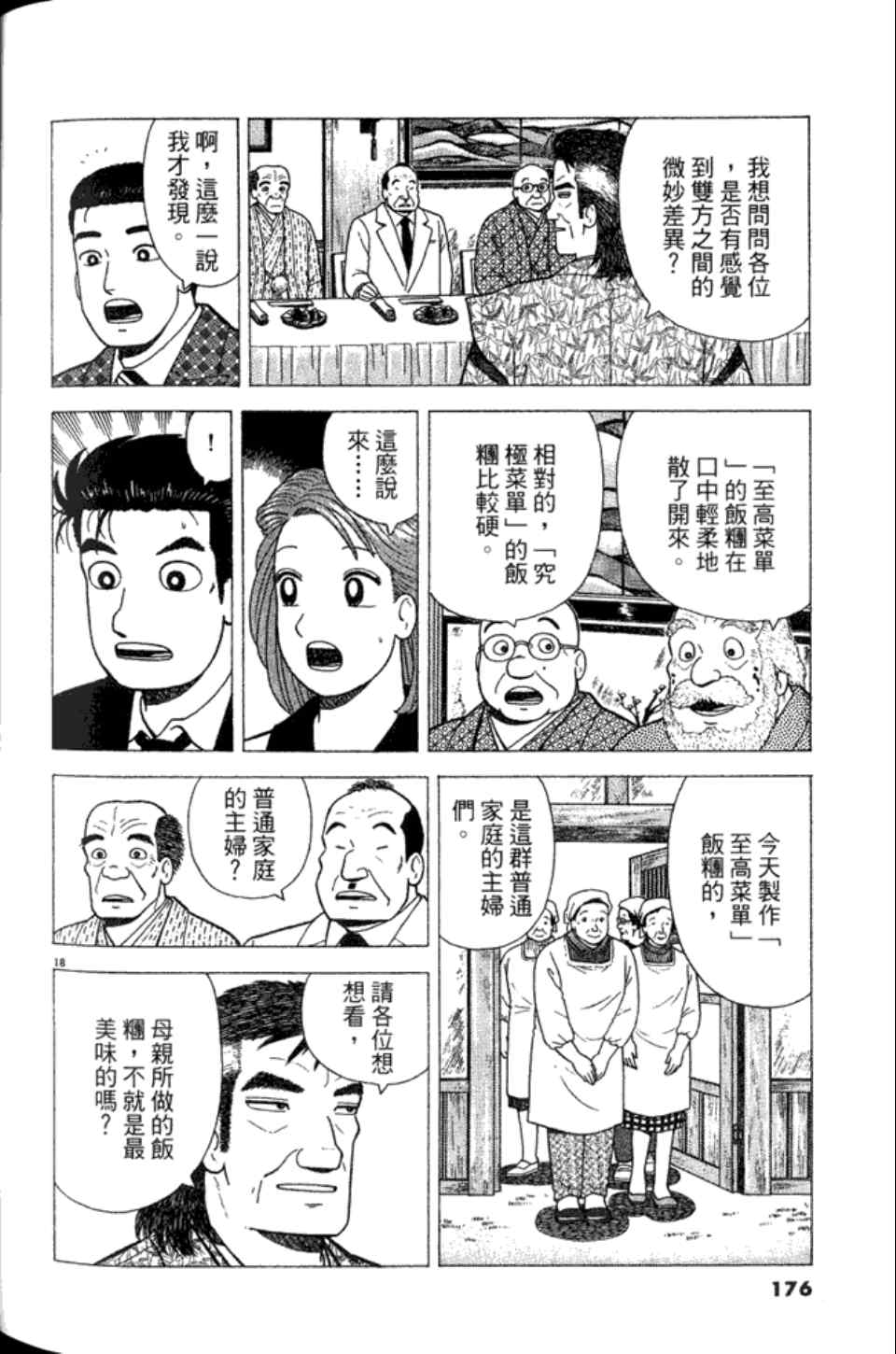 第176页