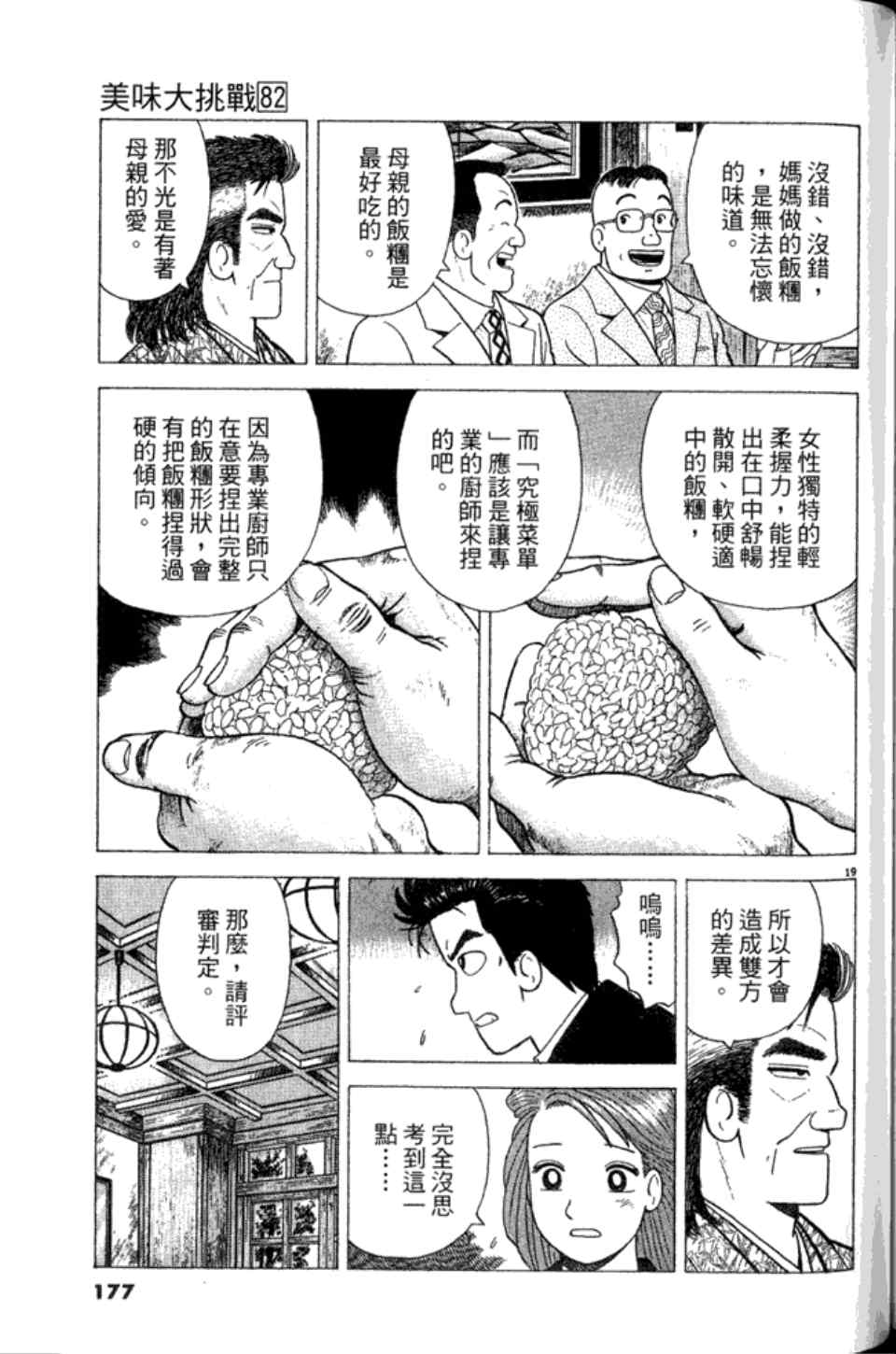 第177页