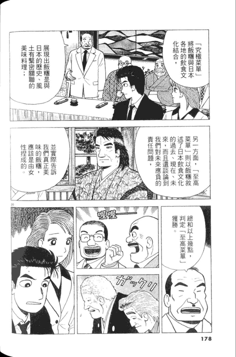 第178页