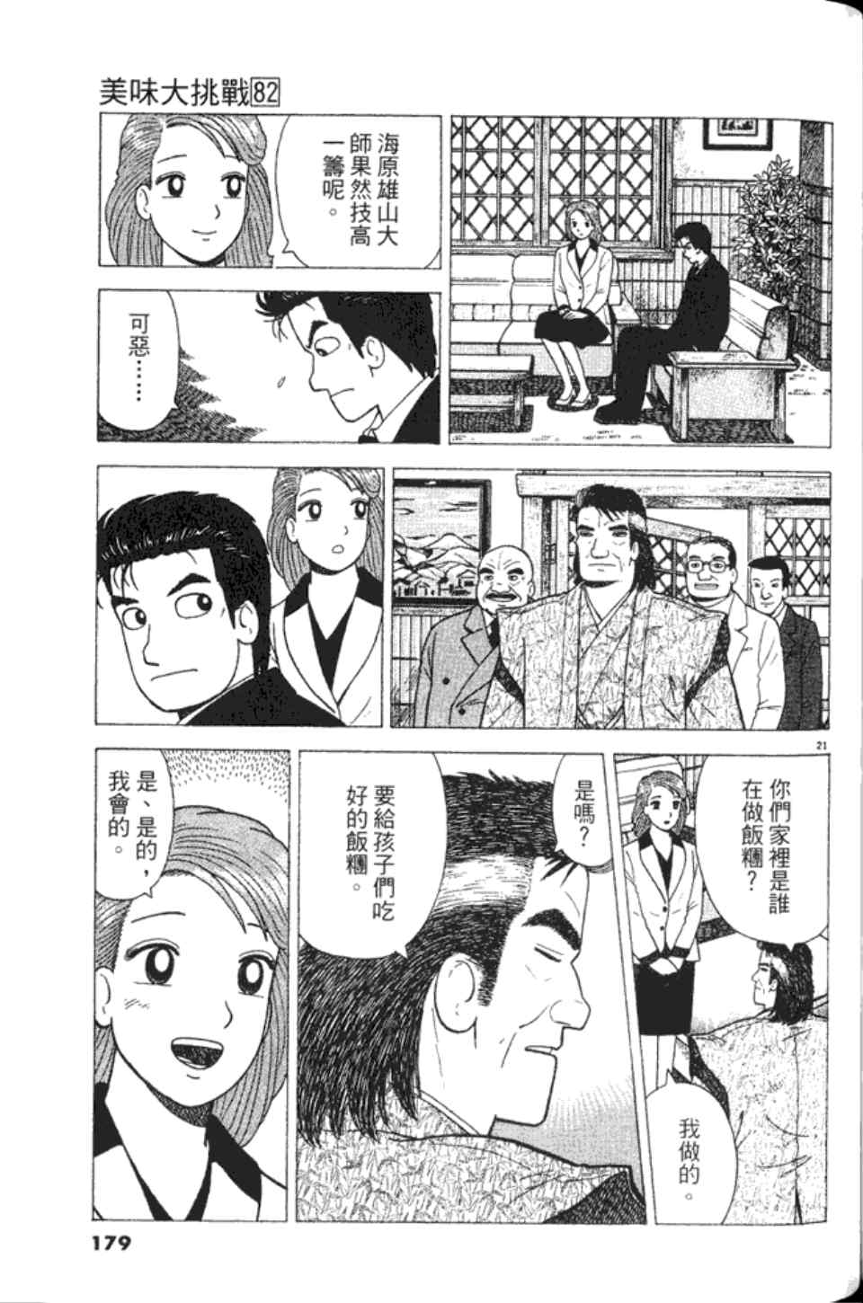 第179页