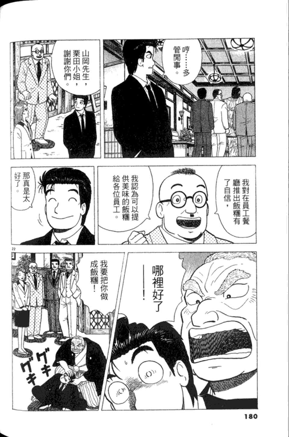 第180页