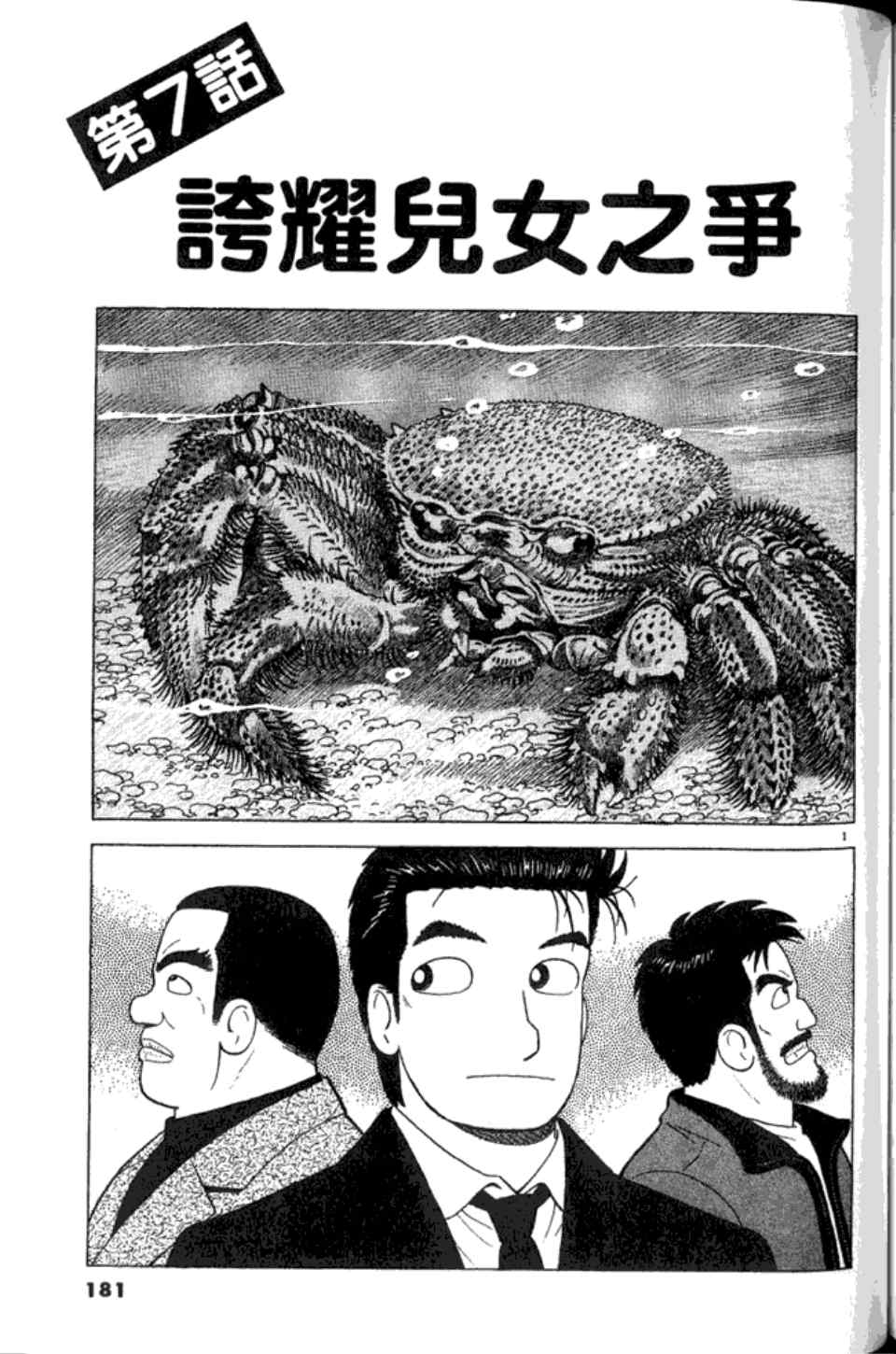 第181页