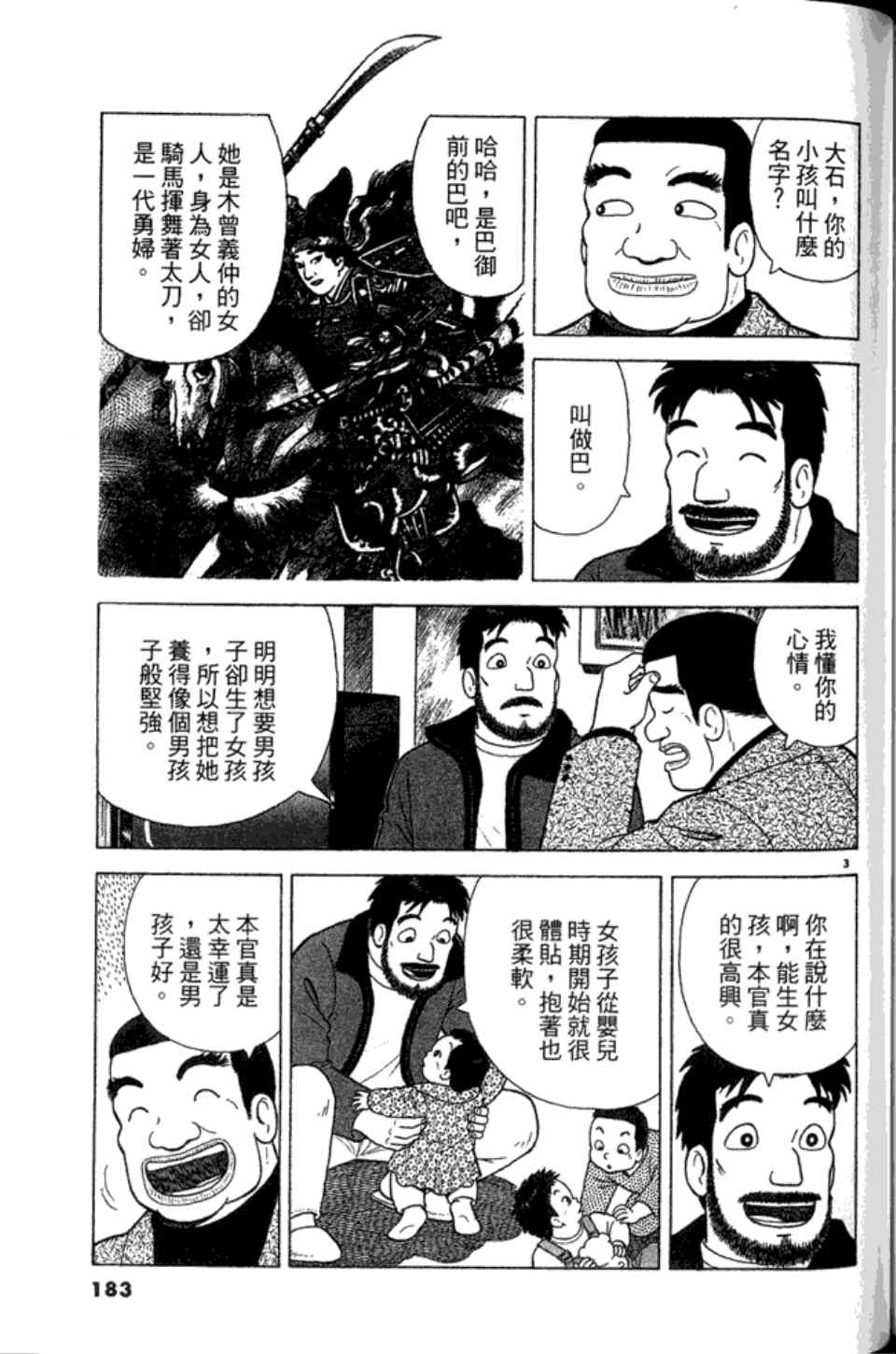 第183页