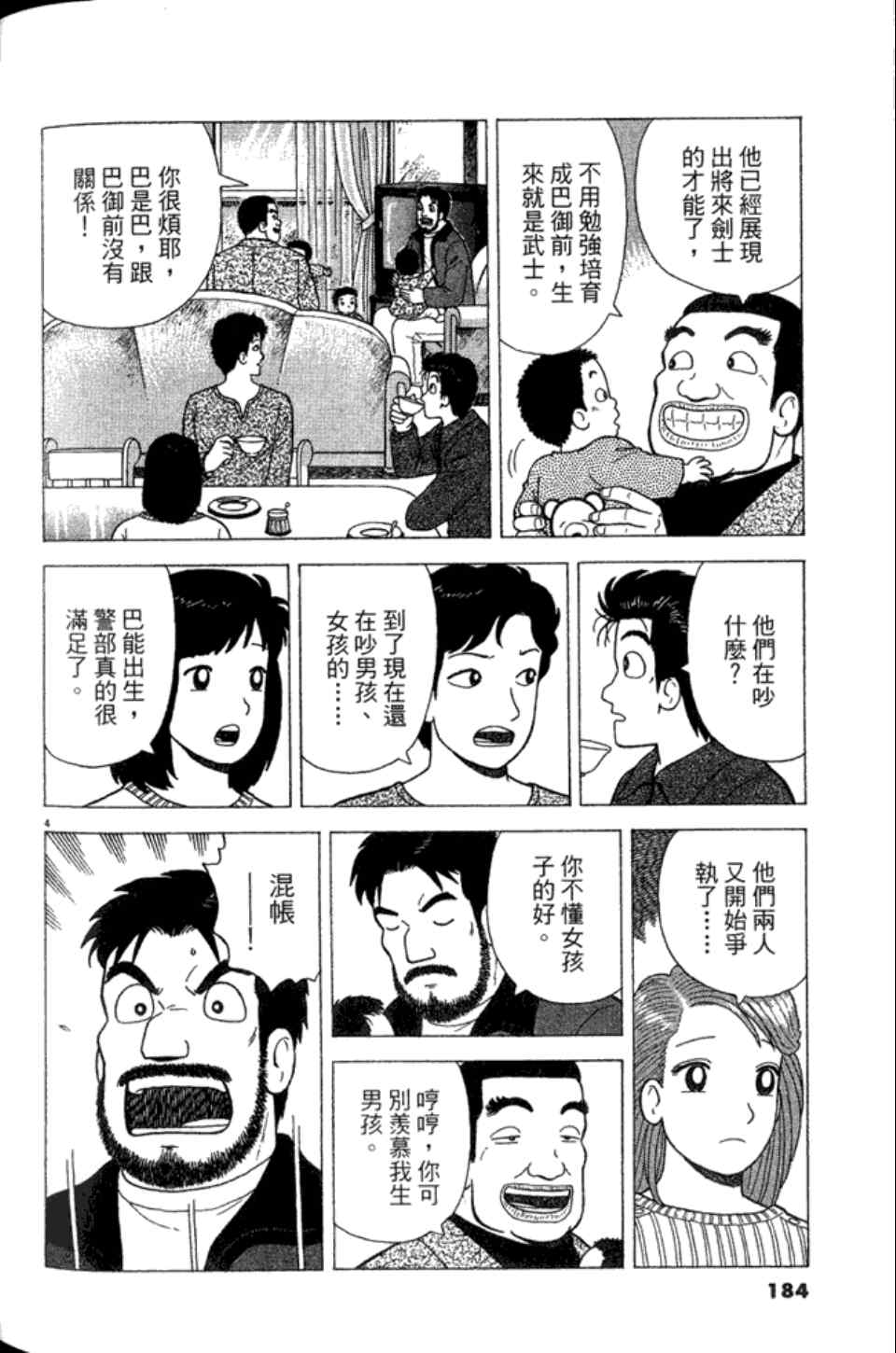 第184页