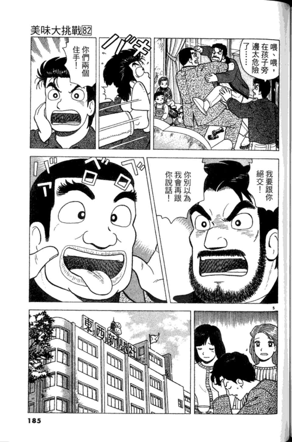 第185页