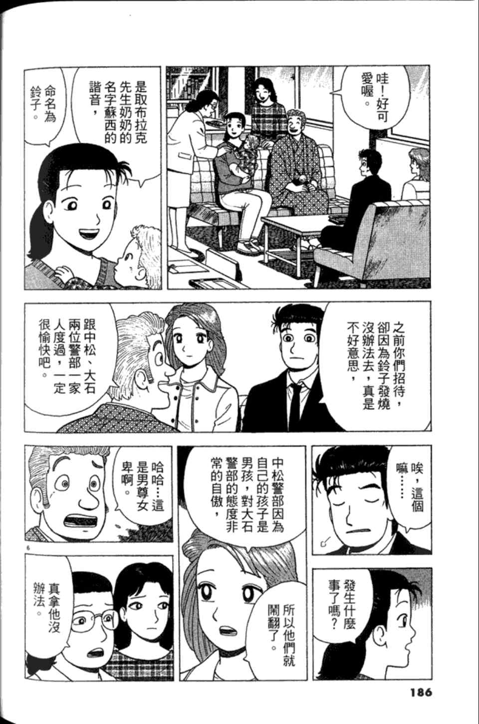 第186页