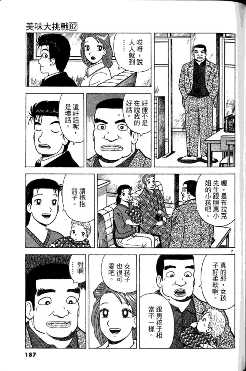 第187页