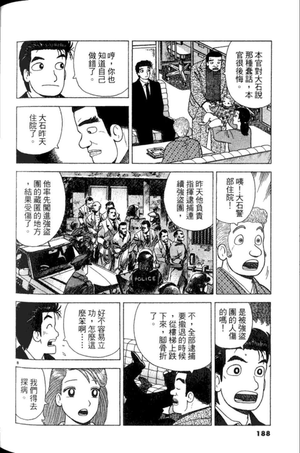 第188页