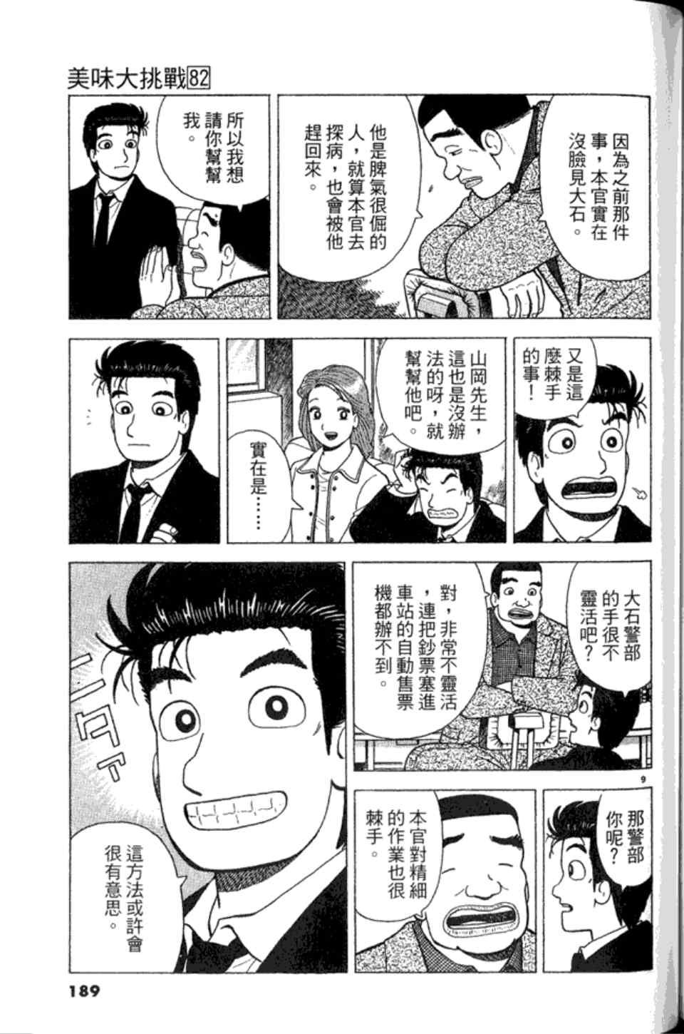 第189页